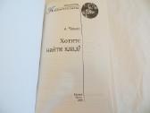Knyga Ar norite rasti lobį? 2008 - nuotraukos Nr. 3