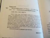 Knyga Ar norite rasti lobį? 2008 - nuotraukos Nr. 4