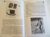 Knyga Ar norite rasti lobį? 2008 - nuotraukos Nr. 6