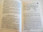 Knyga Ar norite rasti lobį? 2008 - nuotraukos Nr. 7