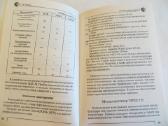 Knyga Ar norite rasti lobį? 2008 - nuotraukos Nr. 11