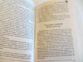 Knyga Ar norite rasti lobį? 2008 - nuotraukos Nr. 18