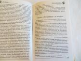 Knyga Ar norite rasti lobį? 2008 - nuotraukos Nr. 20