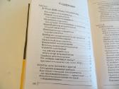 Knyga Ar norite rasti lobį? 2008 - nuotraukos Nr. 24