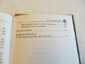 Knyga Ar norite rasti lobį? 2008 - nuotraukos Nr. 27
