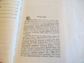 Knyga Bonaparto lobių ieškant. 2005 - nuotraukos Nr. 7