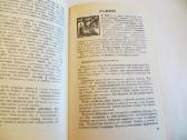 Knyga Cheminių elementų žinynas. 1983 Du tomai. - nuotraukos Nr. 6