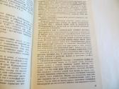 Knyga Cheminių elementų žinynas. 1983 Du tomai. - nuotraukos Nr. 7