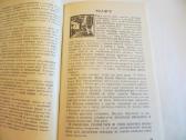 Knyga Cheminių elementų žinynas. 1983 Du tomai. - nuotraukos Nr. 8