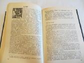 Knyga Cheminių elementų žinynas. 1983 Du tomai. - nuotraukos Nr. 29