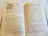 Knyga Cheminių elementų žinynas. 1983 Du tomai. - nuotraukos Nr. 34