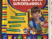 Knygos Azbuka / Учусь читать - nuotraukos Nr. 8