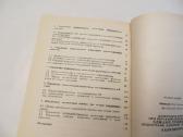 Knyga Pagalba paveikus radiacijai, nuodams. 1992 - nuotraukos Nr. 25