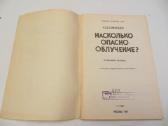 Knyga Kiek pavojingas apšvitinimas radiacija. 1991 - nuotraukos Nr. 3