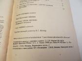 Knyga Kiek pavojingas apšvitinimas radiacija. 1991 - nuotraukos Nr. 27