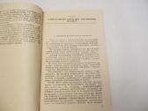 Knyga Dėmesio! Radiacinis užkrėtimas! 1982 - nuotraukos Nr. 6