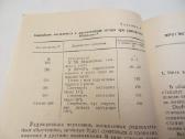 Knyga Dėmesio! Radiacinis užkrėtimas! 1982 - nuotraukos Nr. 15