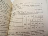 Knyga Dėmesio! Radiacinis užkrėtimas! 1982 - nuotraukos Nr. 23