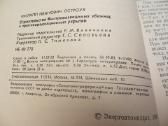 Knyga Greita slėptuvių statyba. 1983 - nuotraukos Nr. 5