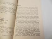 Knyga Greita slėptuvių statyba. 1983 - nuotraukos Nr. 6