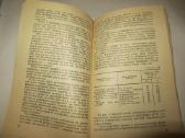Knyga Greita slėptuvių statyba. 1983 - nuotraukos Nr. 20