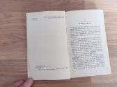 Sima Matavulis "Padūkėlis brolis Bernardas" - nuotraukos Nr. 2