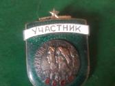 CcCCCP 1959 jaunimo spartakiada - nuotraukos Nr. 4