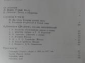 Малый Театр 1824-1917 - nuotraukos Nr. 5