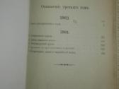 Antikvarinė knygacoчиненiя Д. И. Писарева 1901 m. - nuotraukos Nr. 3