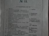 517. Русское Богатство Antikvarinis-kolekcinis - nuotraukos Nr. 2