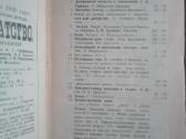 517. Русское Богатство Antikvarinis-kolekcinis - nuotraukos Nr. 4