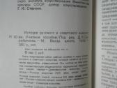 История Русского И Советского Искусства - nuotraukos Nr. 3