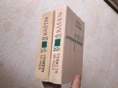 Vincas Kudirka "Raštai" 2 tomai 1989, 1990 metai - nuotraukos Nr. 10