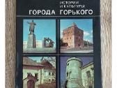 Памятники, истории и культуры. Города горького - nuotraukos Nr. 2