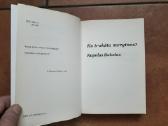 Rapolas Rakalas "Ko trokšta merginos" 2009 m. - nuotraukos Nr. 2