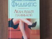 Russian books - Detective .Text in Russian . - nuotraukos Nr. 2
