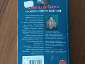 Russian books - Detective .Text in Russian . - nuotraukos Nr. 6
