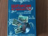 Russian books - Detective .Text in Russian . - nuotraukos Nr. 7