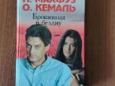 Russian books - Detective .Text in Russian . - nuotraukos Nr. 14