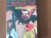 Russian books - Detective .Text in Russian . - nuotraukos Nr. 17