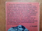 Юрий Козенков " Завоеватели. Голгофа России" - nuotraukos Nr. 7
