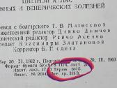 Odos ir veneros ligų atlasas 1963 m. - nuotraukos Nr. 4