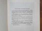 Odos ir veneros ligų atlasas 1963 m. - nuotraukos Nr. 5