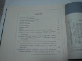 Katalogas Газ-69, 69а, Уаз-450, 450а, 450-д - nuotraukos Nr. 12
