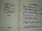 Knyga Краз-256б, 257, 258. - nuotraukos Nr. 3