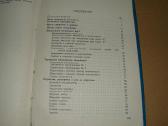 Knyga Краз-256б, 257, 258. - nuotraukos Nr. 14