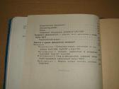 Knyga Краз-256б, 257, 258. - nuotraukos Nr. 15