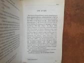 John Fowles "Magas" 1998 metai - nuotraukos Nr. 5