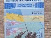 2023m. 20 Grivinų Ukraina išleistas karo metinėms