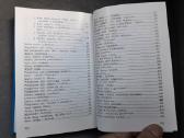 "Biblija vaikams" 1992 metai - nuotraukos Nr. 14